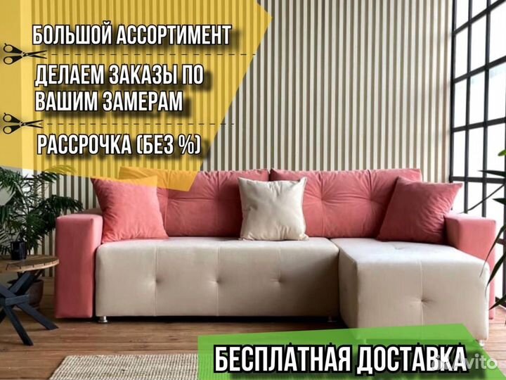 Диван угловой с доставкой