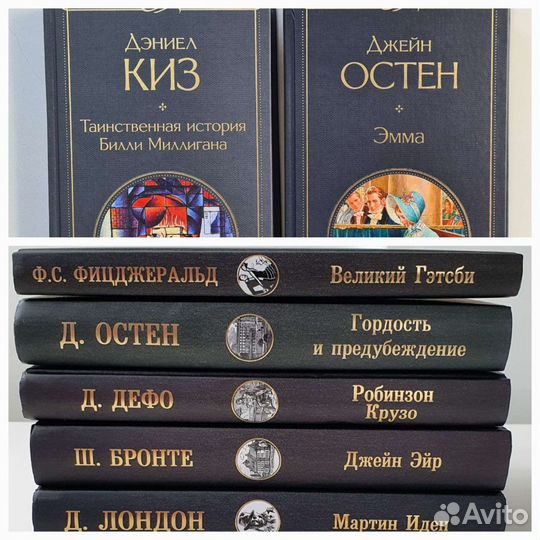 Лучшая мировая классика