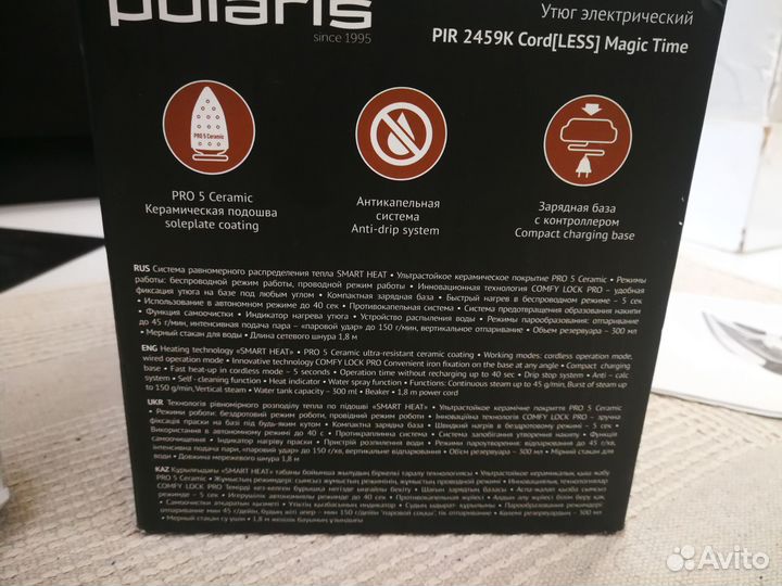 Утюг Polaris PIR 2459 cord magic time