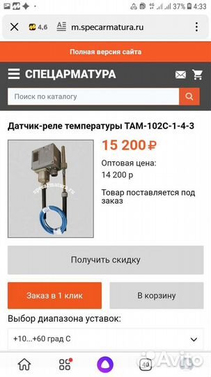 Реле температуры