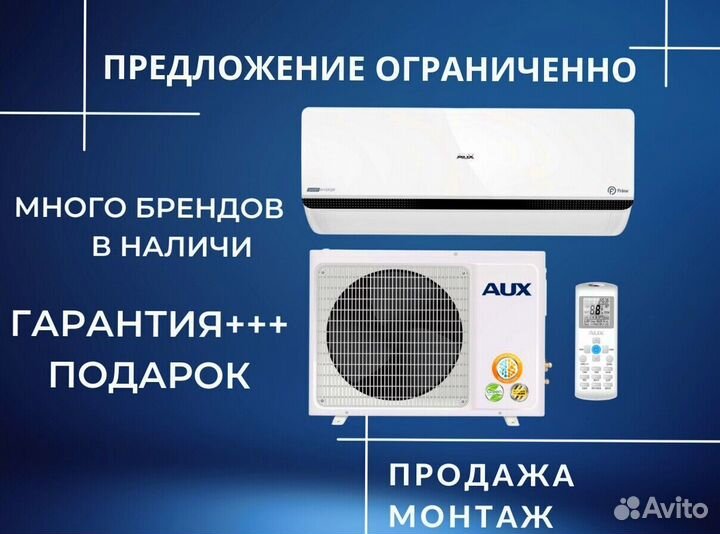 Кондиционер ballu