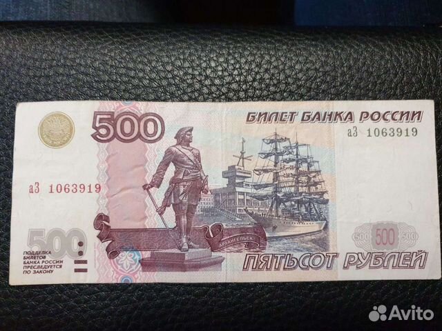 Купюра 500 с корабликом