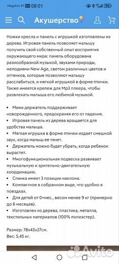Кресло шезлонг Chicco