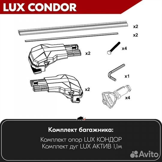 Багажник condor Silver Renault Scenic 3 2012-2016