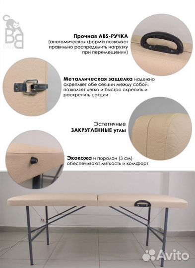 Кушетка для наращивания ресниц