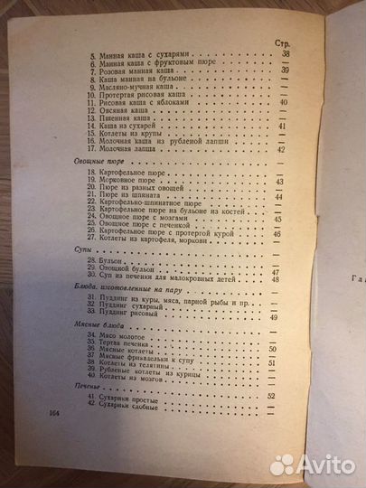 Книги по кулинарии лечебному питанию с 1951 г