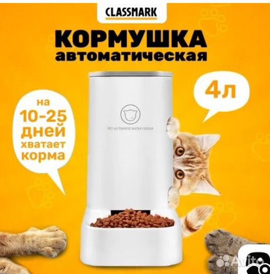 Автоматическая кормушка