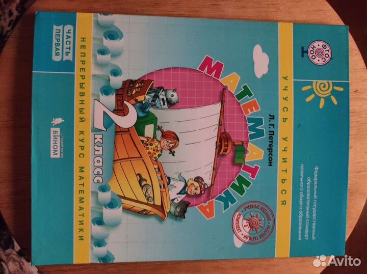 Учебники, рабочие тетради