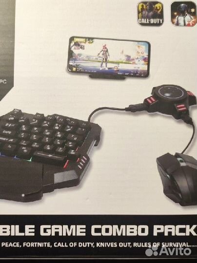 Мобильный игровой комплект