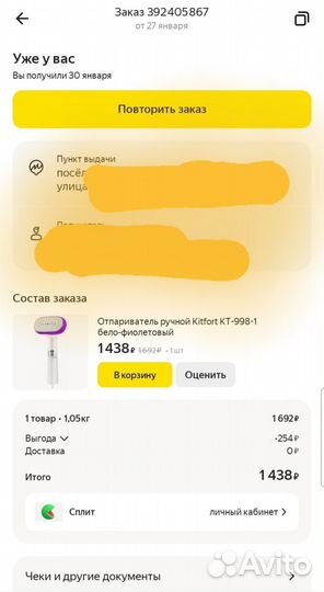 Отпариватель kitfort