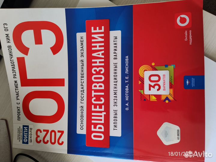 ОГЭ математика, обществознание, русский