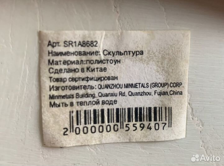 Скульптура из полистоуна