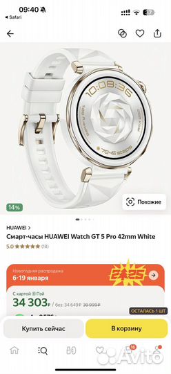 Смарт часы huawei watch gt 5 pro 42mm женские