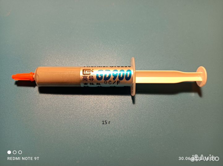 Термопаста GD900