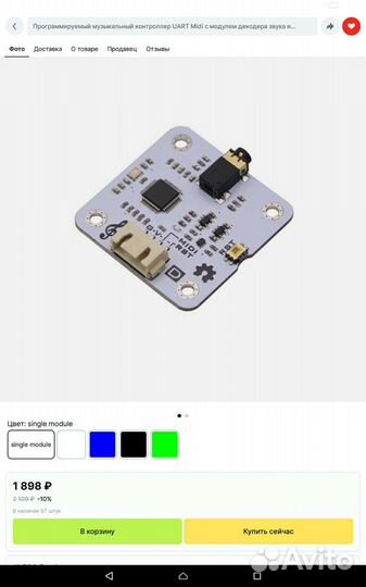 Декодер midi-аудио