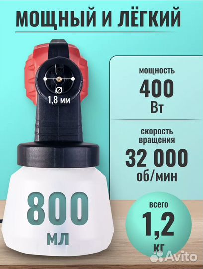 Краскопульт электрический