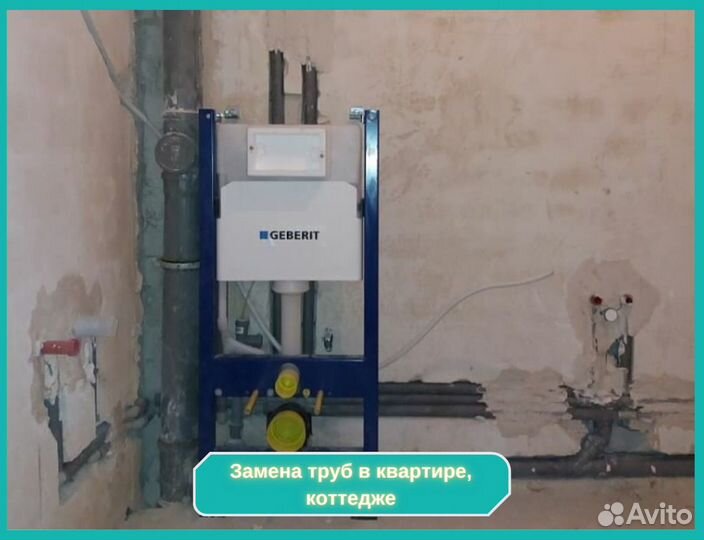 Сантехник. Отопление. Водоснабжение. Полипропилен