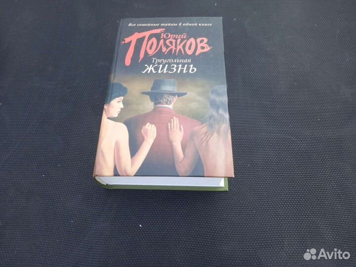Книги Юрий Поляков