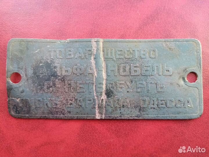 Значки ранние советы, знаки