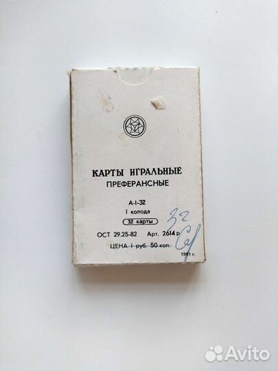 Игральные карты СССР