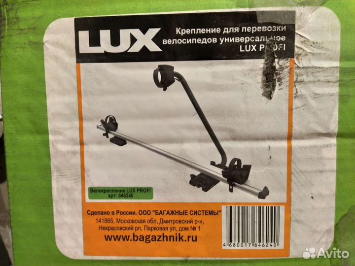 Велокрепление на багажник LUX profi