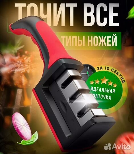 Точилка для ножей