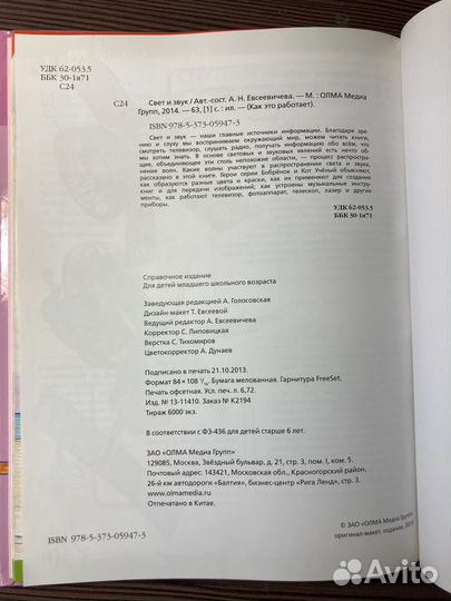 Книга для детей