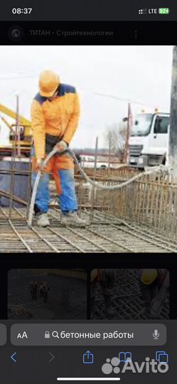 Требуются бетонщики