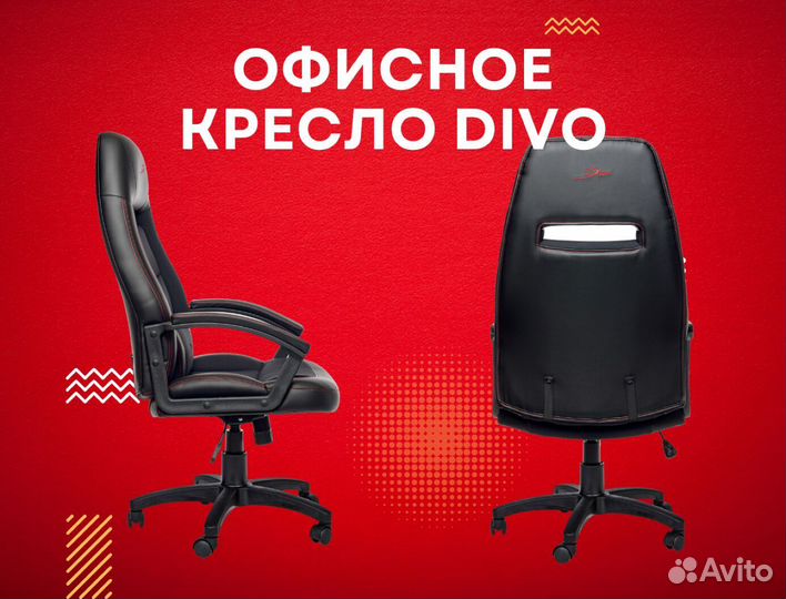 Компьютерное кресло. Кресло руководителя