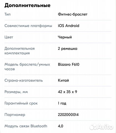 Фитнес браслет bizzaro by rekam f610