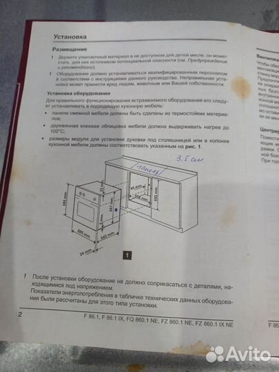 Духовой шкаф электрический