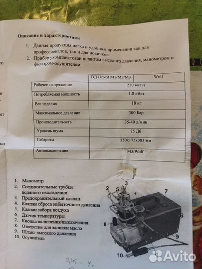 Компрессор высокого давления для заправки баллонов