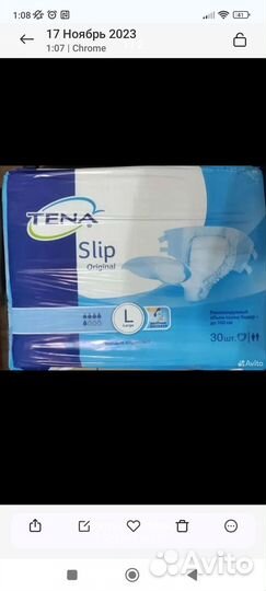 Памперсы для взрослых l 30 шт