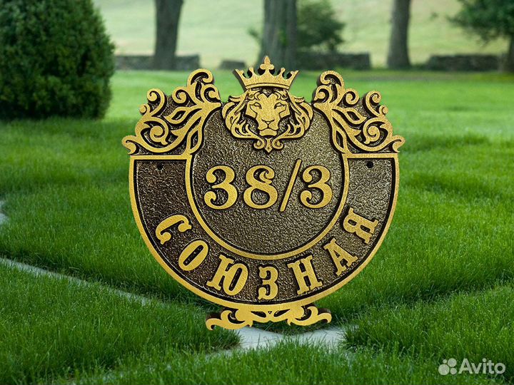 Адресные таблички, табличка на дом