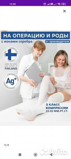 Чулки компрессия 2,размер L