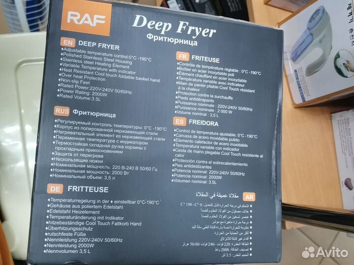 Фритюрница