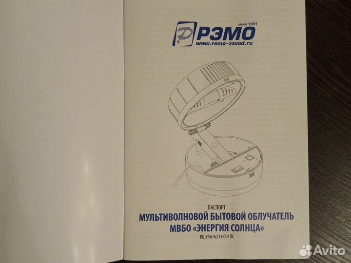 Мультиволновой бактерицидный облучатель