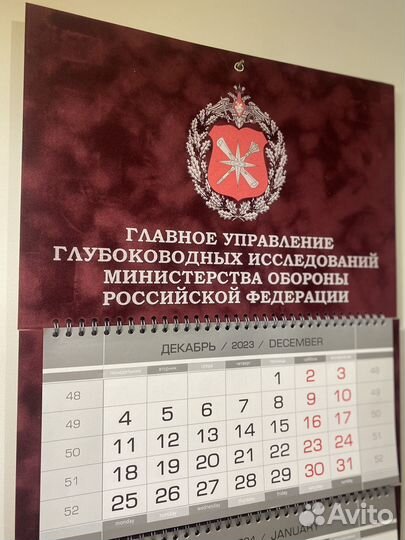 Календарь гуги мо РФ