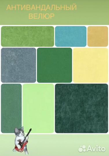 Мебельная ткань