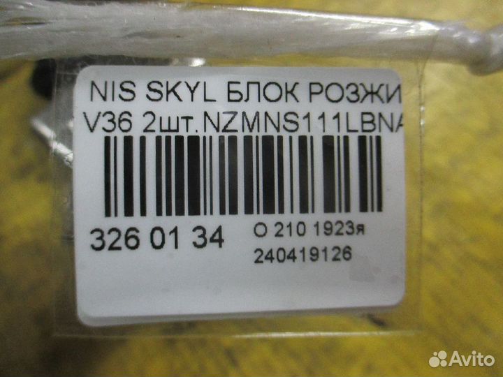 Блок розжига ксенона Nissan Skyline V36