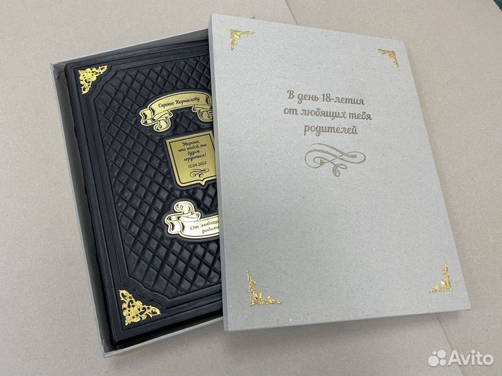 Фотоальбом именной А3 (Кожаный в футляре)