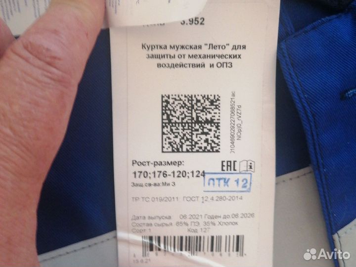 Летний костюм Спец одежды