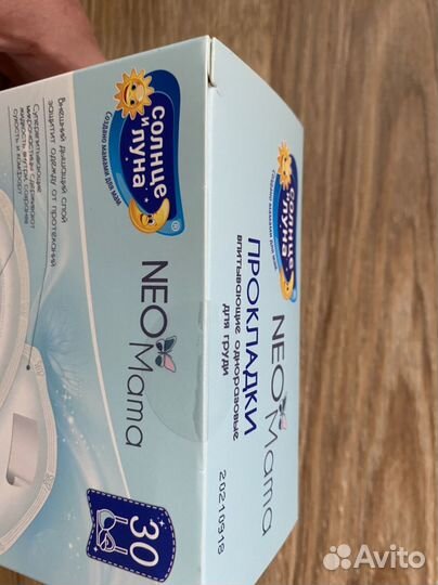 Прокладки для груди