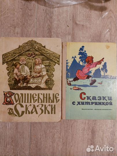 Детские книги сказки СССР