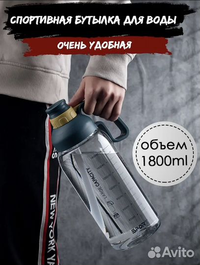 Спортивная бутылка для воды