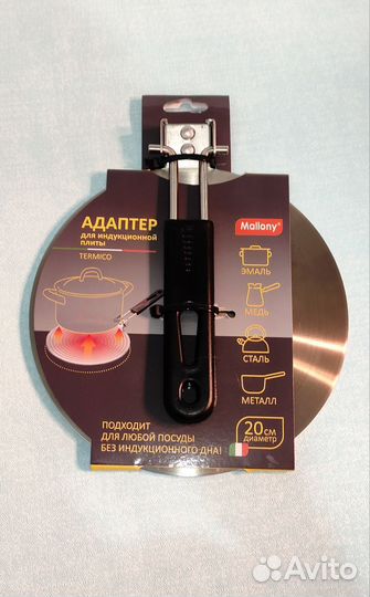 Адаптер для индукционной плиты Termico