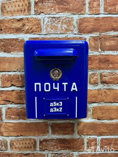 Почтовый ящик СССР из стали. С гербом