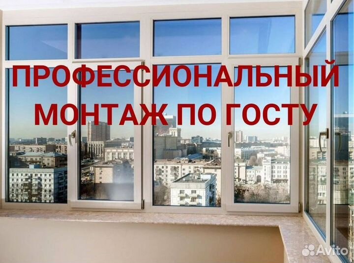 Окна на заказ пластиковые