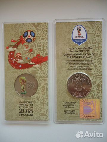 Юбилейные монеты РФ