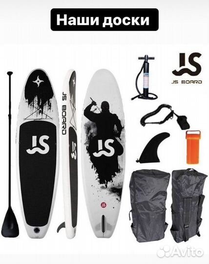 Sup board (сап доска) аренда, посуточно